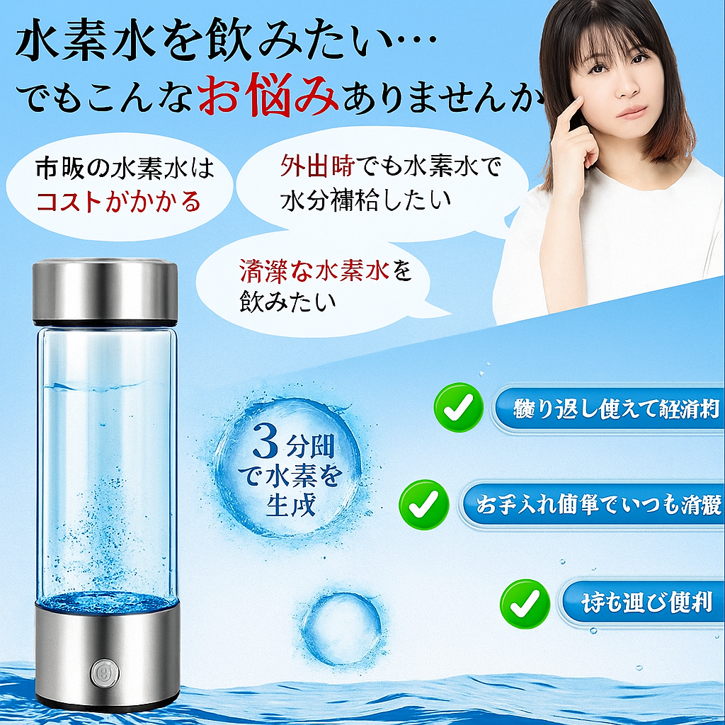 ð§HYDROGEN RICH WATERâ¢ð§ð§æ°ŽçŽ ãªãããŠã©ãŒã¿ãŒð§