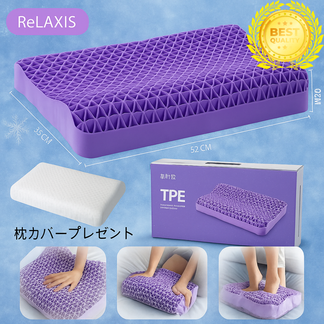 👑 ReLAXIS TPE™ プレミアム ピロー🌙