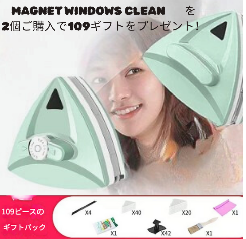 🏅売上第1位の商品。HAPPY LIFE™ Magnet Windows Clean マグネット窓クリーン