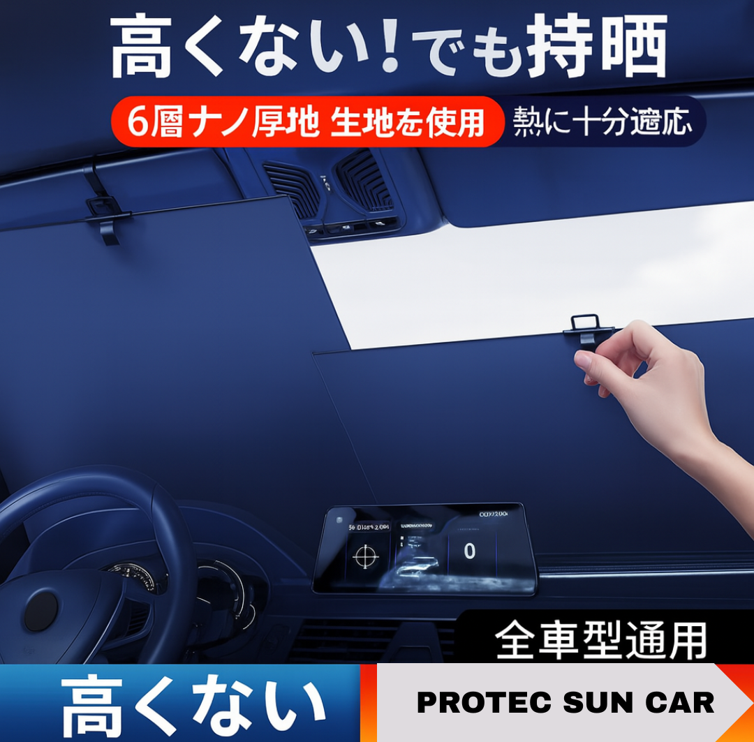ðPROTEC SUN CARð