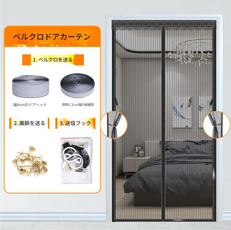 🥇 🪄 マジック カヤ 🪄 カーテン