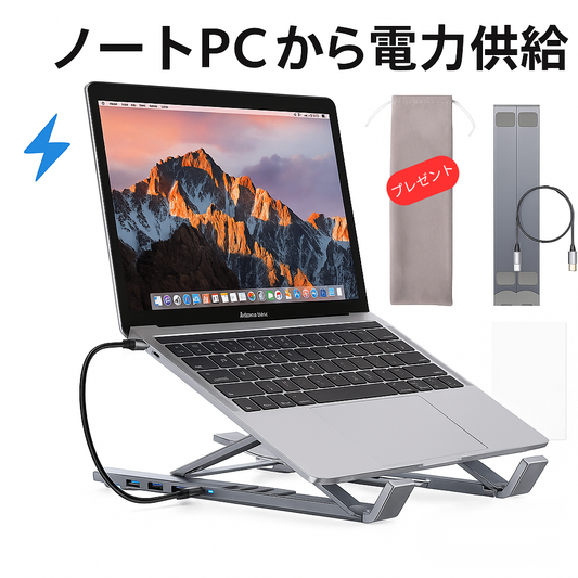 ノートPCスタンド一体型USB-Cハブ 7in1｜折りたたみアルミ・4K30・5Gbps