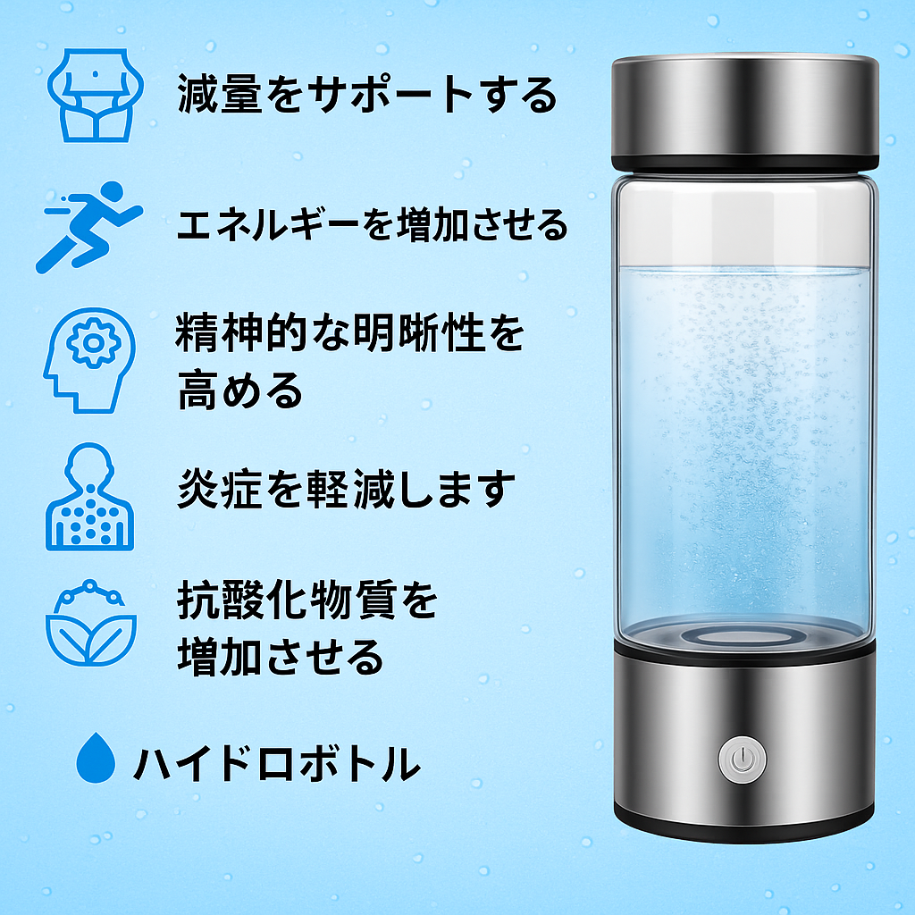 💧HYDROGEN  RICH  WATER™💧💧水素リッチウォーター💧